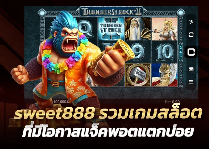 รวมเกมสล็อตที่มีโอกาสแจ็คพอตแตกบ่อย